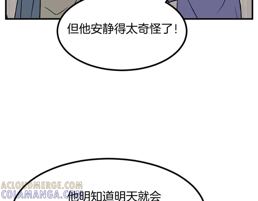 《重生不死尊》第129话 坚守正义 第89页