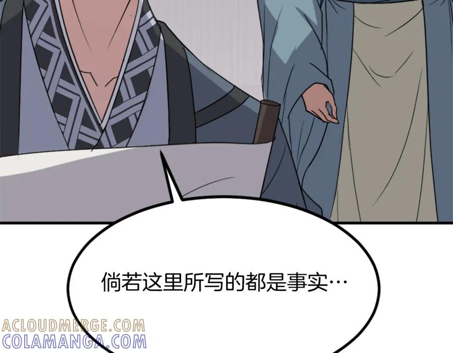 《重生不死尊》第129话 坚守正义 第77页