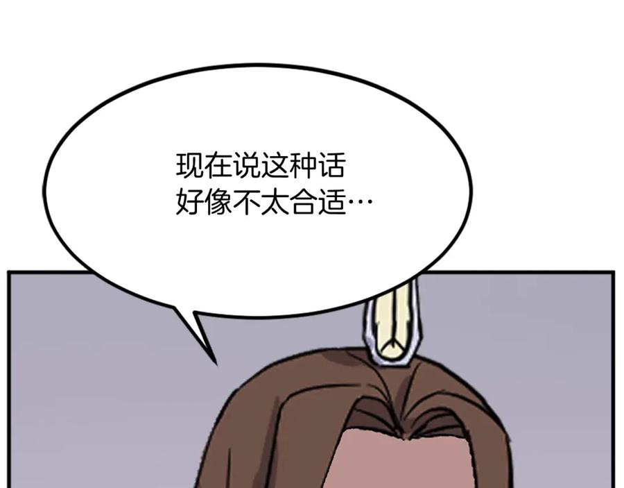 《重生不死尊》第129话 坚守正义 第36页