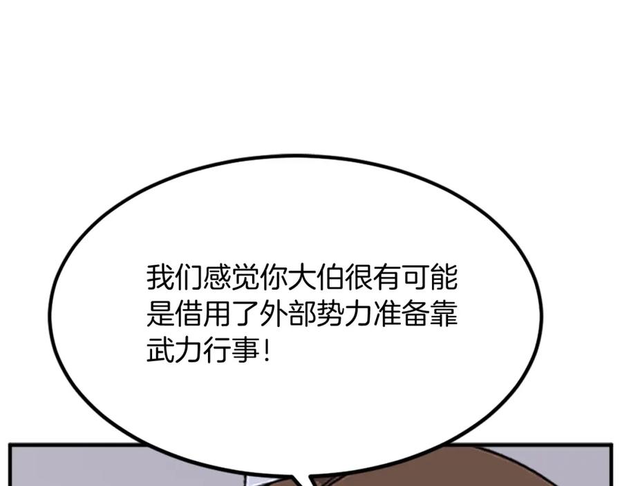 《重生不死尊》第129话 坚守正义 第108页