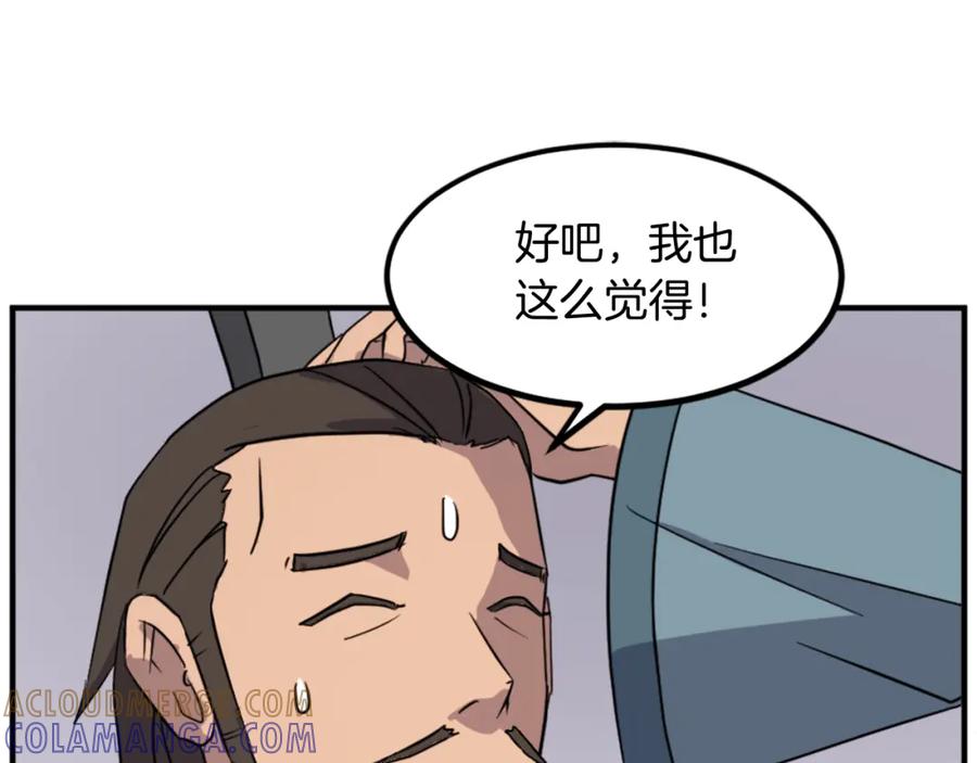 《重生不死尊》第129话 坚守正义 第45页