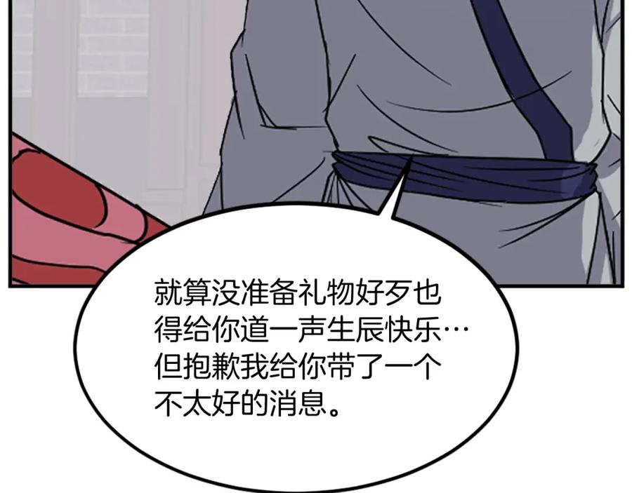 《重生不死尊》第129话 坚守正义 第167页