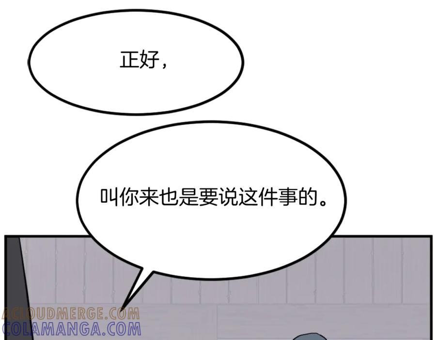 《重生不死尊》第129话 坚守正义 第61页