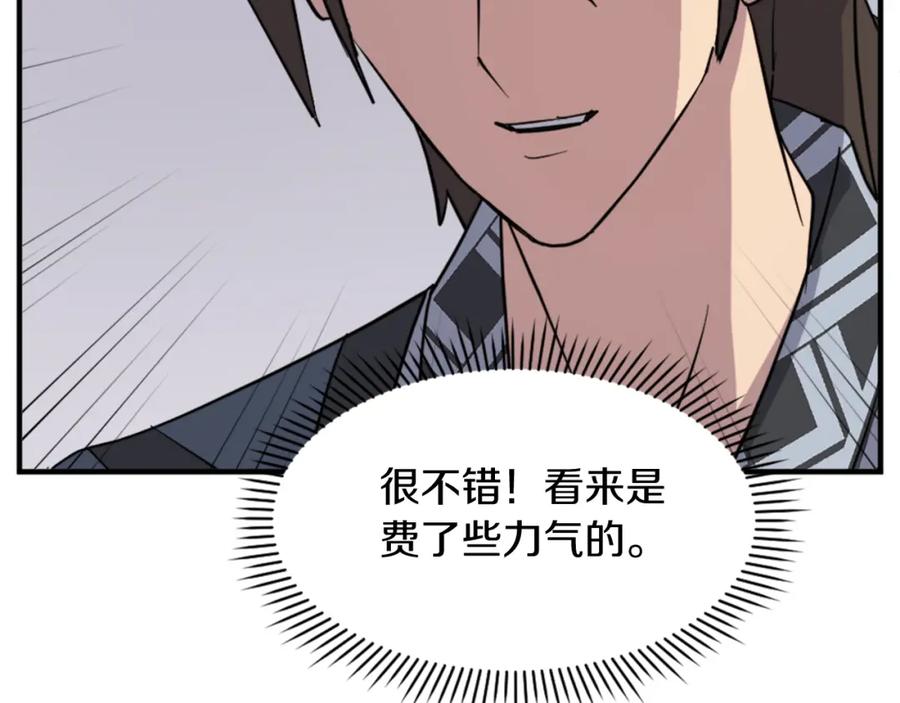 《重生不死尊》第129话 坚守正义 第74页