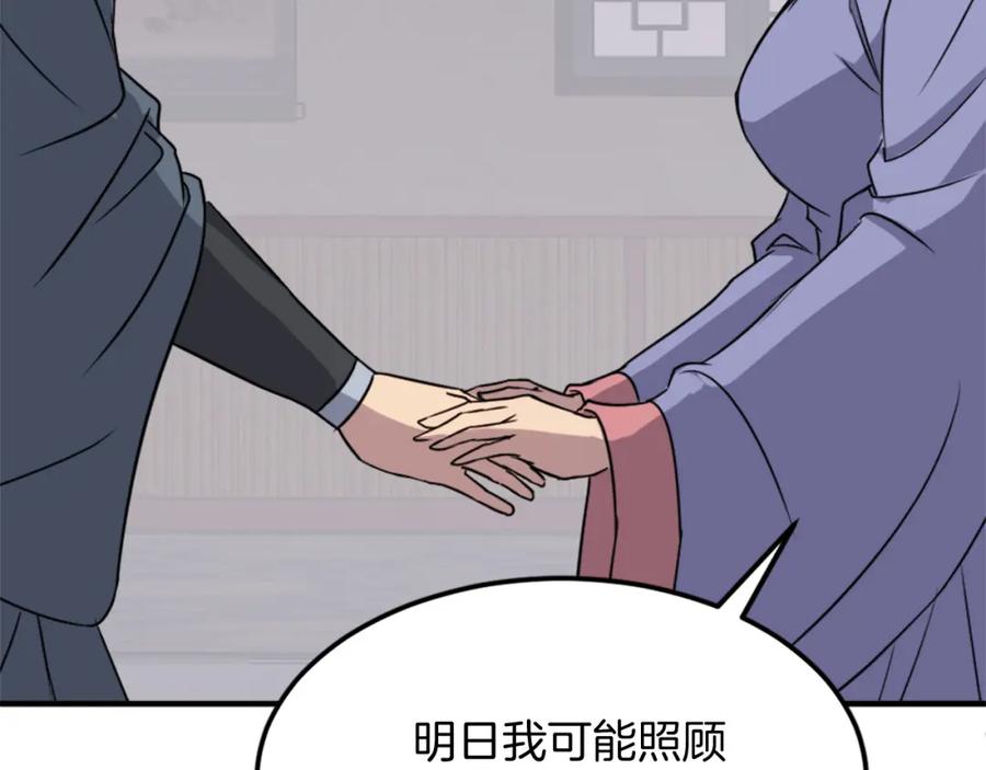 《重生不死尊》第129话 坚守正义 第134页