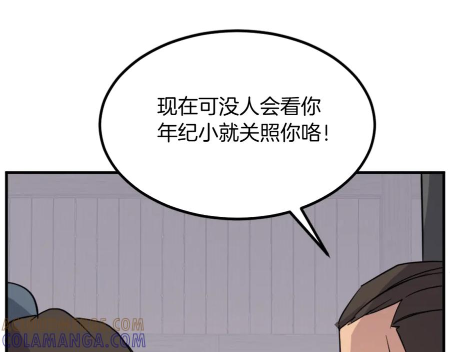 《重生不死尊》第129话 坚守正义 第25页