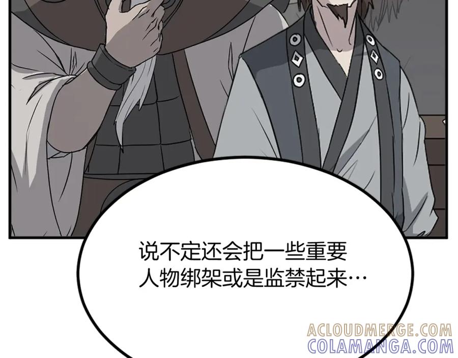 《重生不死尊》第129话 坚守正义 第113页