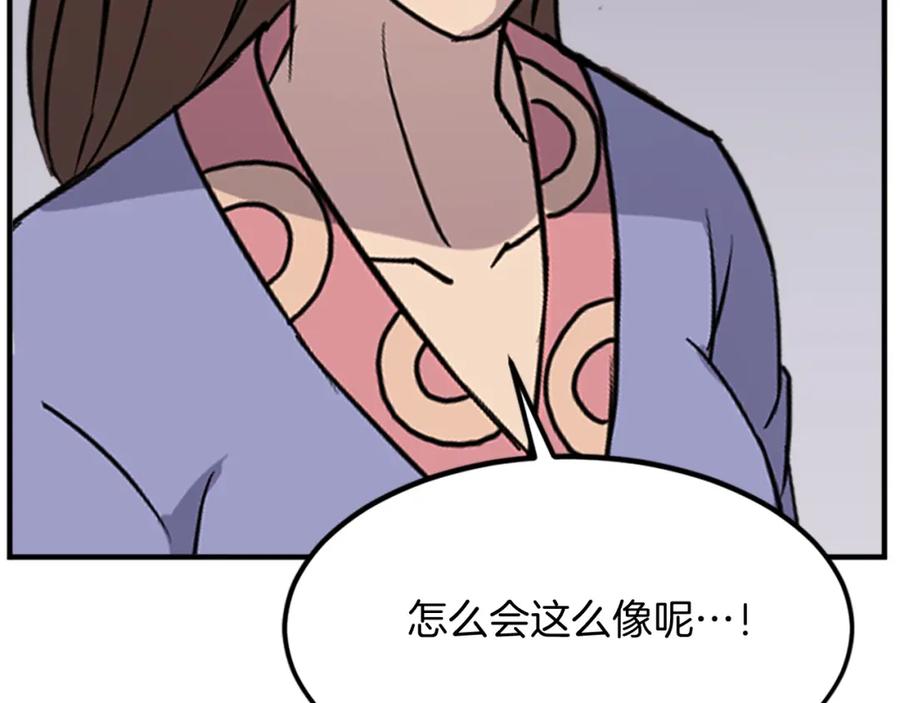 《重生不死尊》第129话 坚守正义 第40页