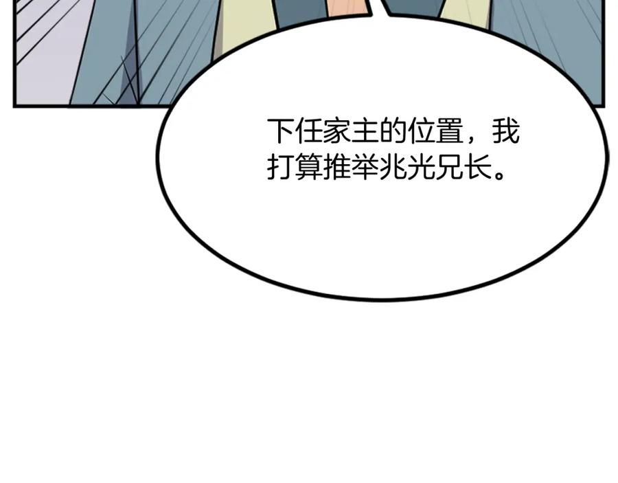 《重生不死尊》第129话 坚守正义 第66页