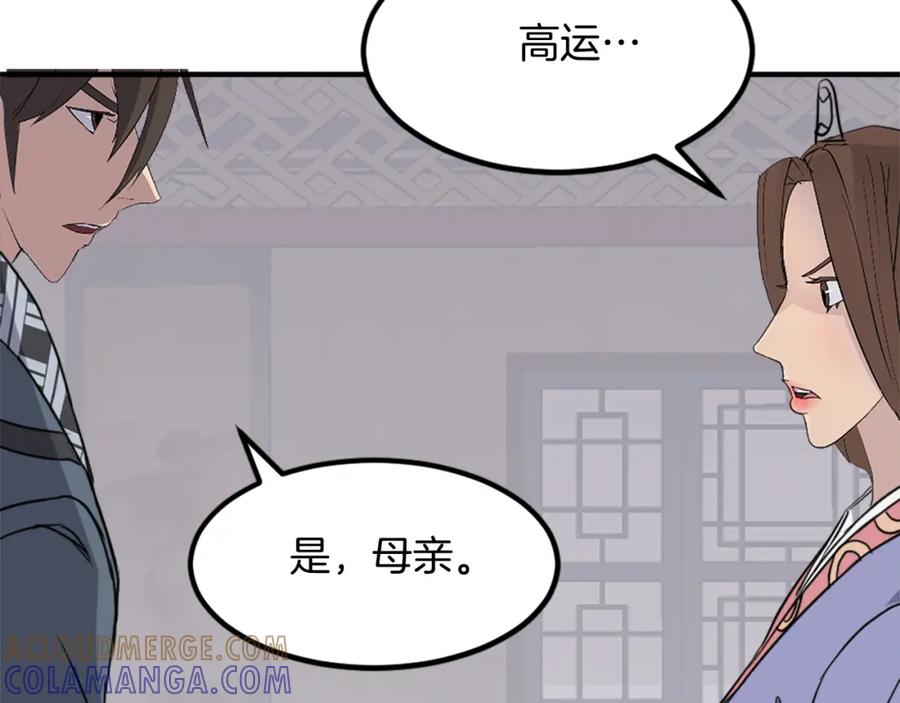 《重生不死尊》第129话 坚守正义 第133页