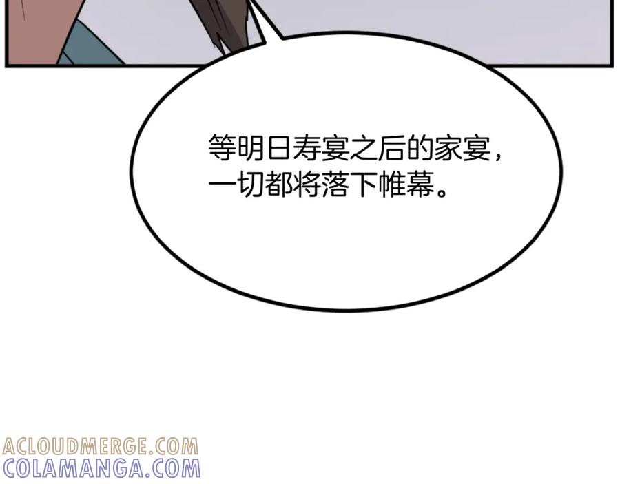 《重生不死尊》第129话 坚守正义 第69页