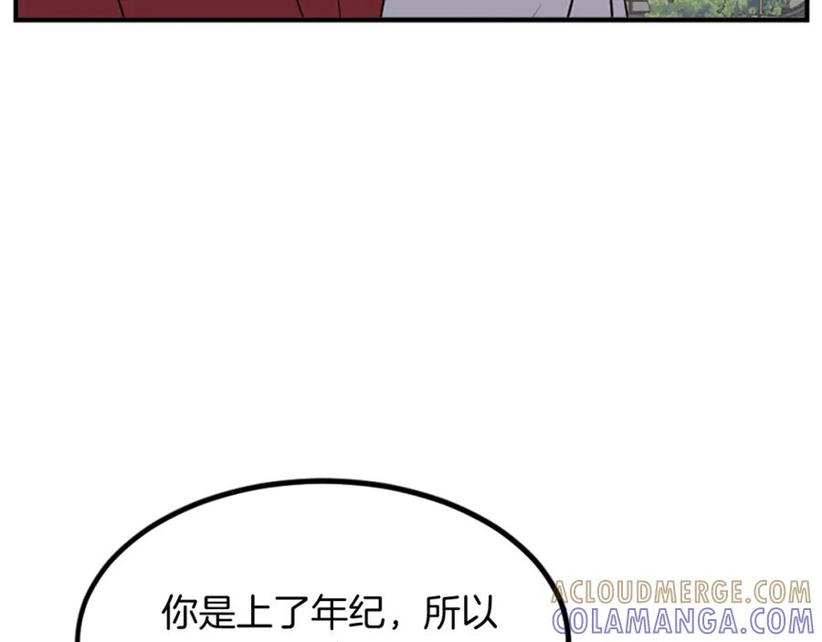 《重生不死尊》第129话 坚守正义 第157页