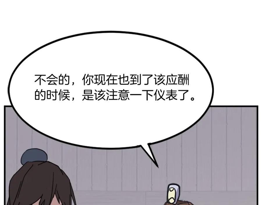 《重生不死尊》第129话 坚守正义 第19页