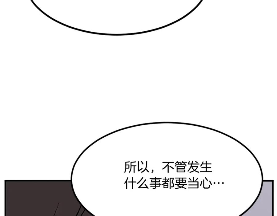 《重生不死尊》第129话 坚守正义 第138页