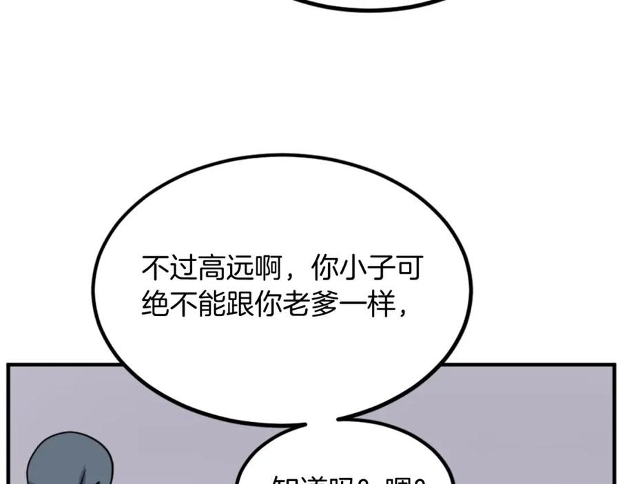 《重生不死尊》第129话 坚守正义 第47页