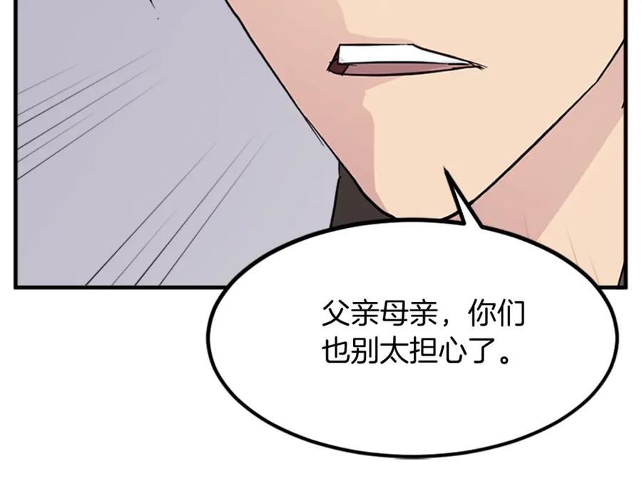 《重生不死尊》第129话 坚守正义 第124页