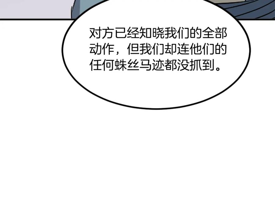 《重生不死尊》第129话 坚守正义 第99页
