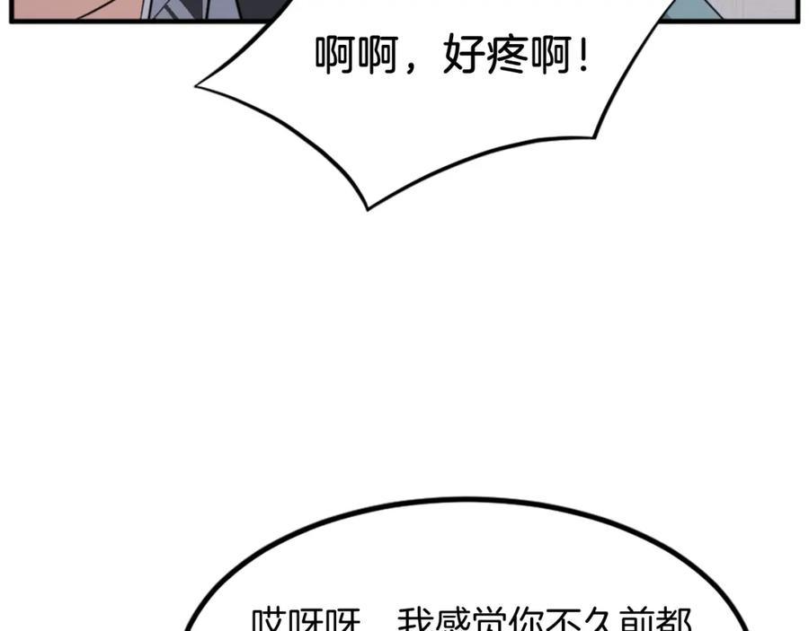 《重生不死尊》第129话 坚守正义 第27页