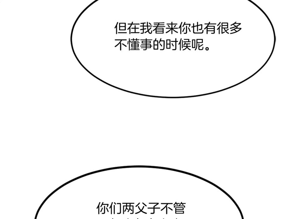 《重生不死尊》第129话 坚守正义 第38页