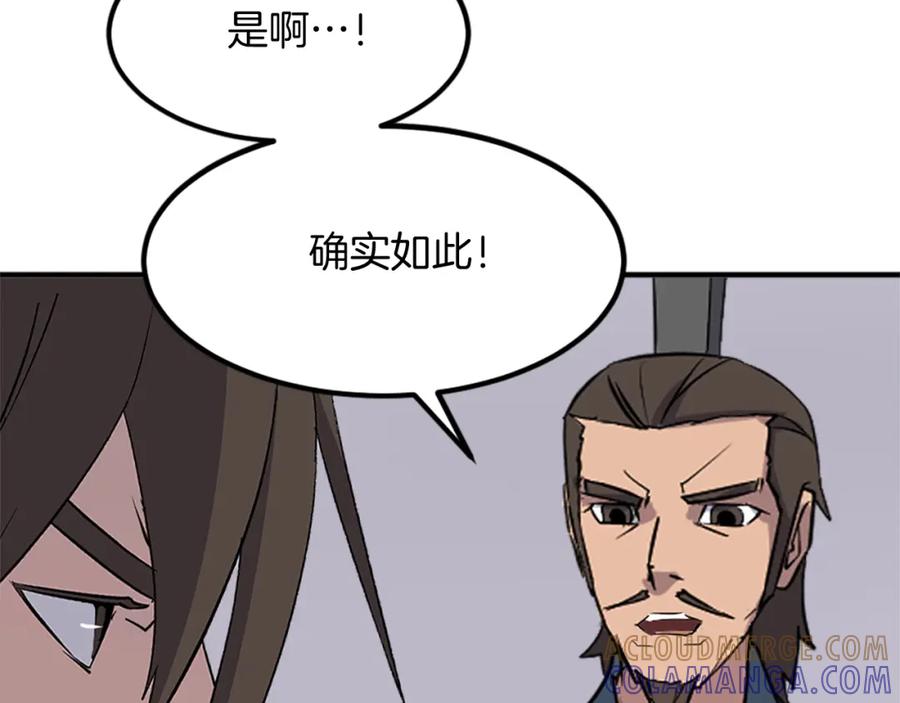 《重生不死尊》第129话 坚守正义 第97页