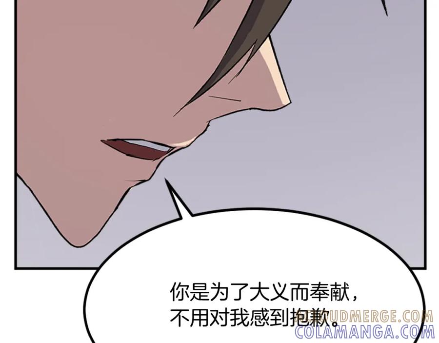 《重生不死尊》第129话 坚守正义 第145页
