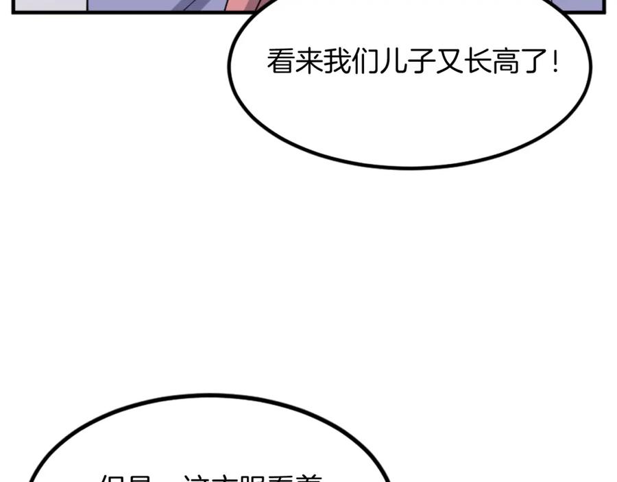 《重生不死尊》第129话 坚守正义 第15页