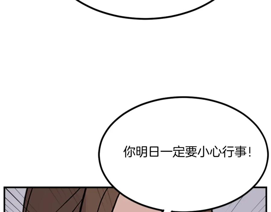 《重生不死尊》第129话 坚守正义 第114页
