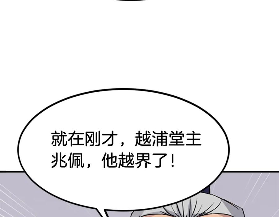 《重生不死尊》第129话 坚守正义 第168页