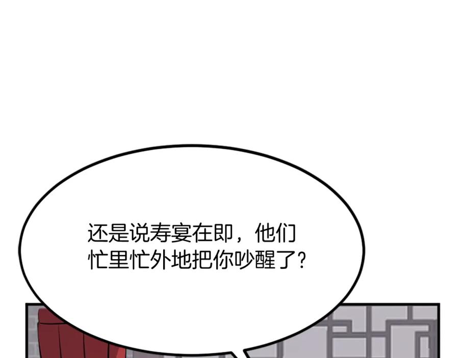 《重生不死尊》第129话 坚守正义 第160页