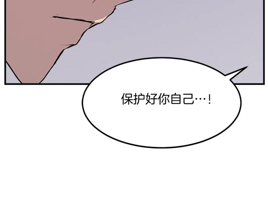 《重生不死尊》第129话 坚守正义 第140页