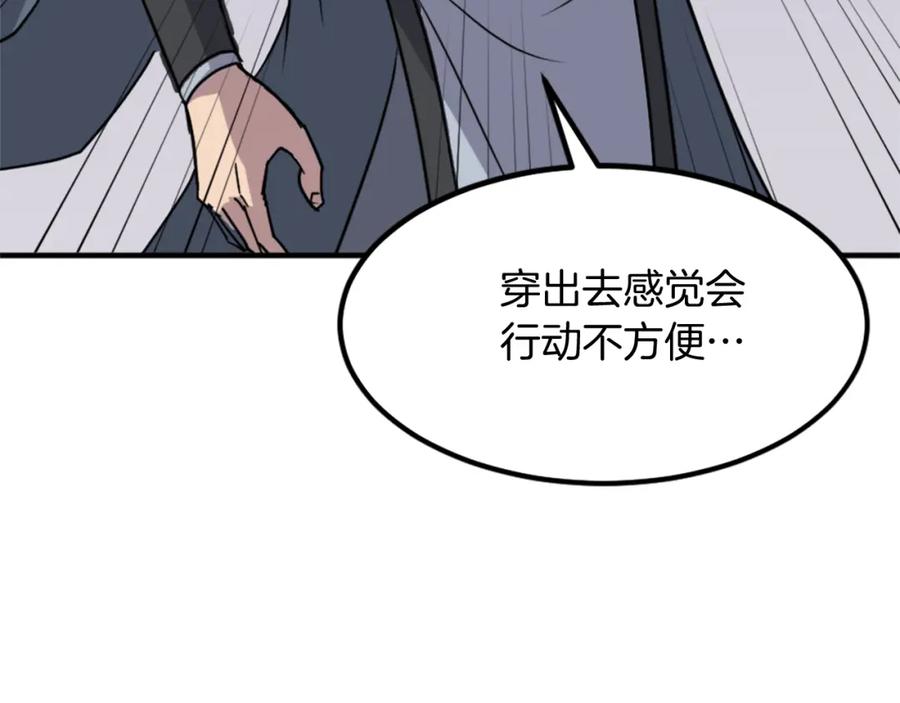 《重生不死尊》第129话 坚守正义 第18页