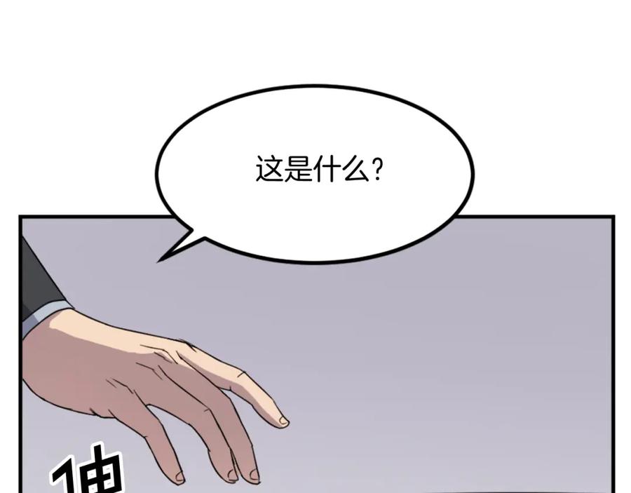《重生不死尊》第129话 坚守正义 第56页