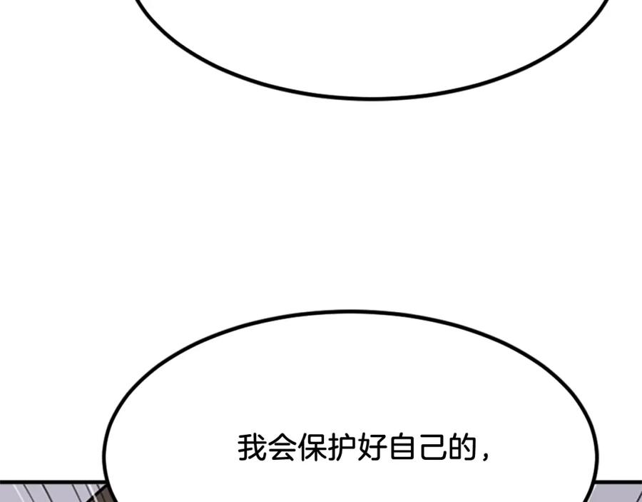 《重生不死尊》第129话 坚守正义 第146页