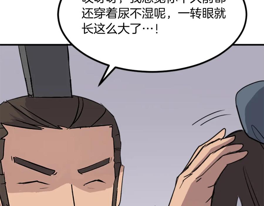 《重生不死尊》第129话 坚守正义 第28页