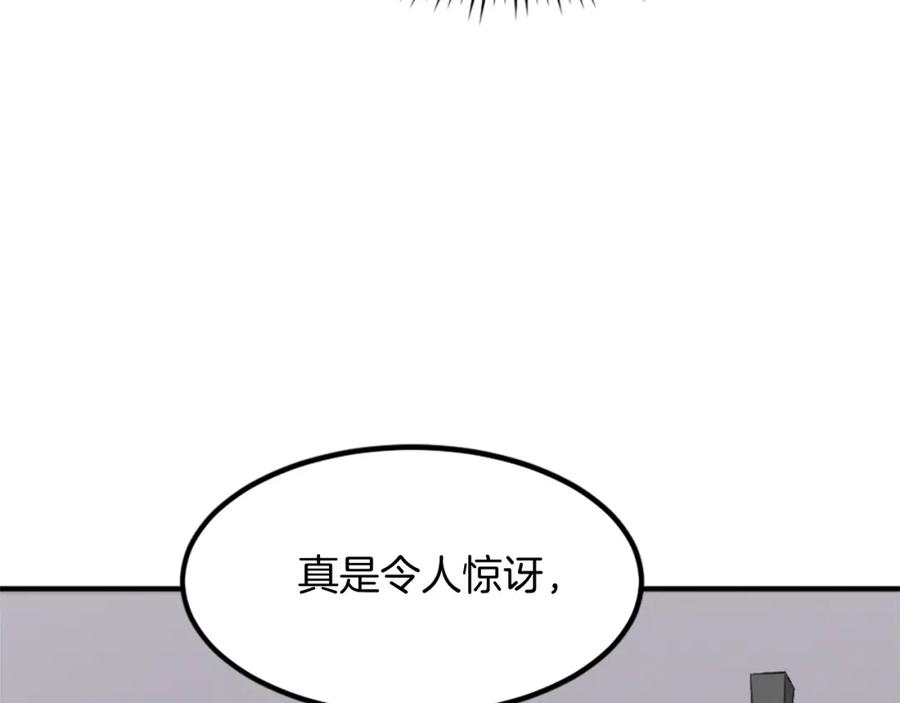 《重生不死尊》第129话 坚守正义 第75页