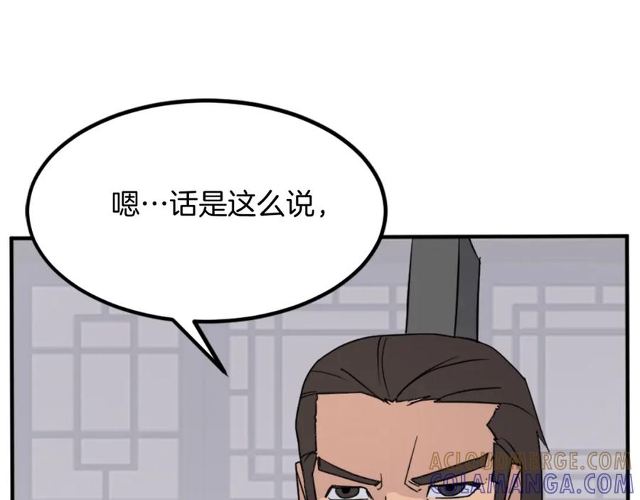《重生不死尊》第129话 坚守正义 第81页