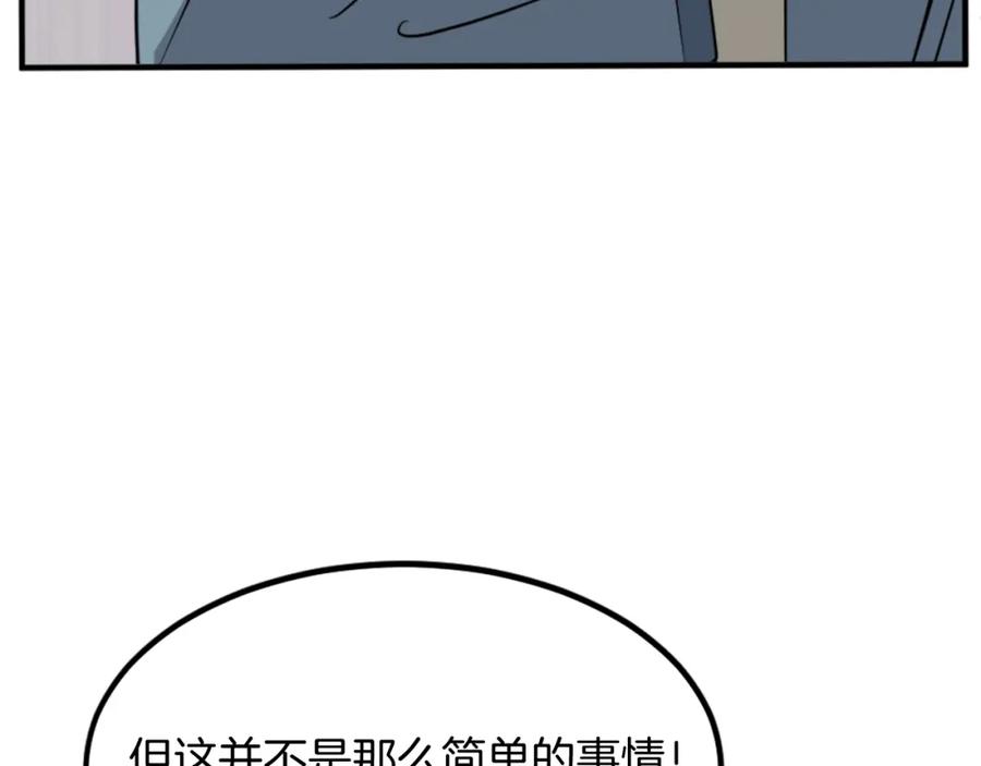 《重生不死尊》第129话 坚守正义 第83页