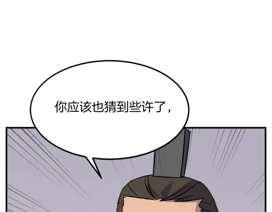《重生不死尊》第129话 坚守正义 第64页