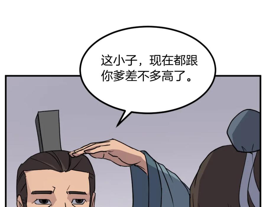 《重生不死尊》第129话 坚守正义 第22页