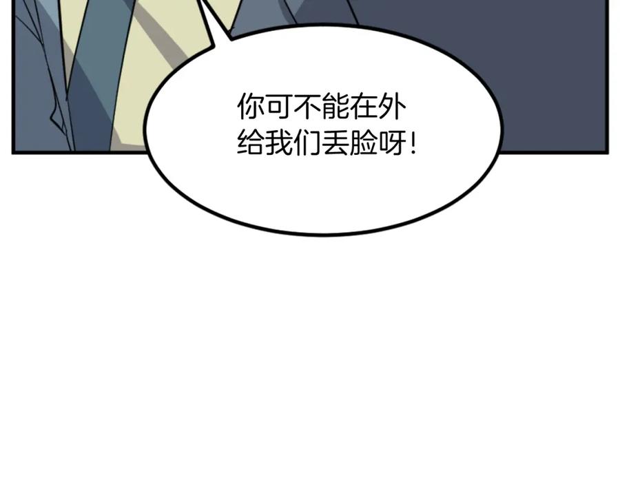 《重生不死尊》第129话 坚守正义 第24页