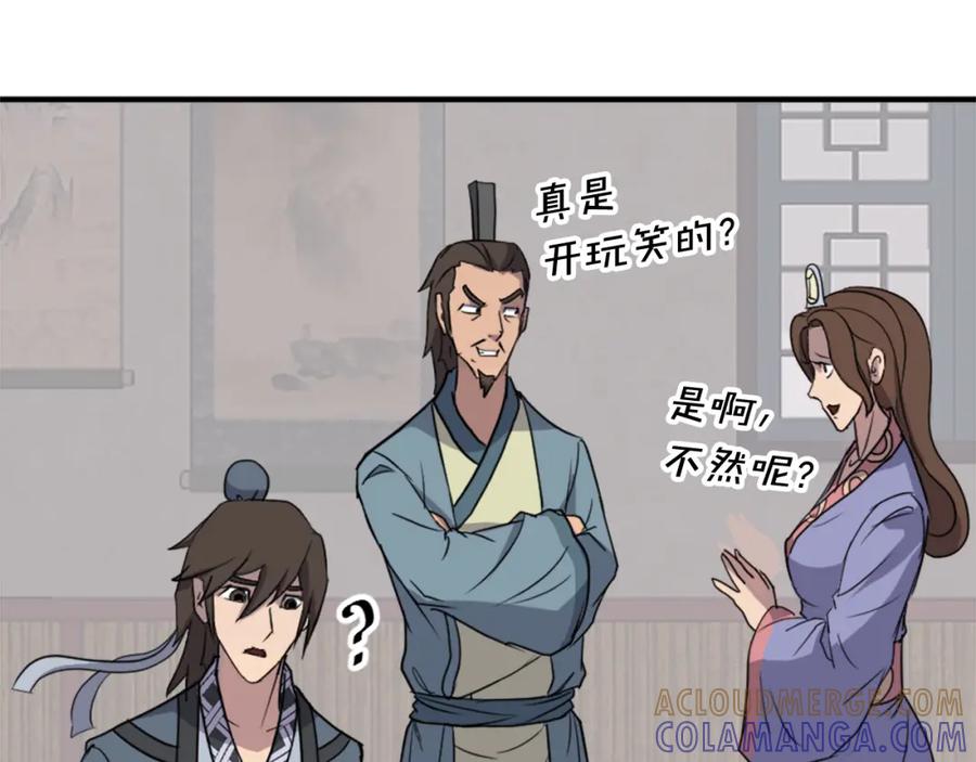 《重生不死尊》第129话 坚守正义 第53页