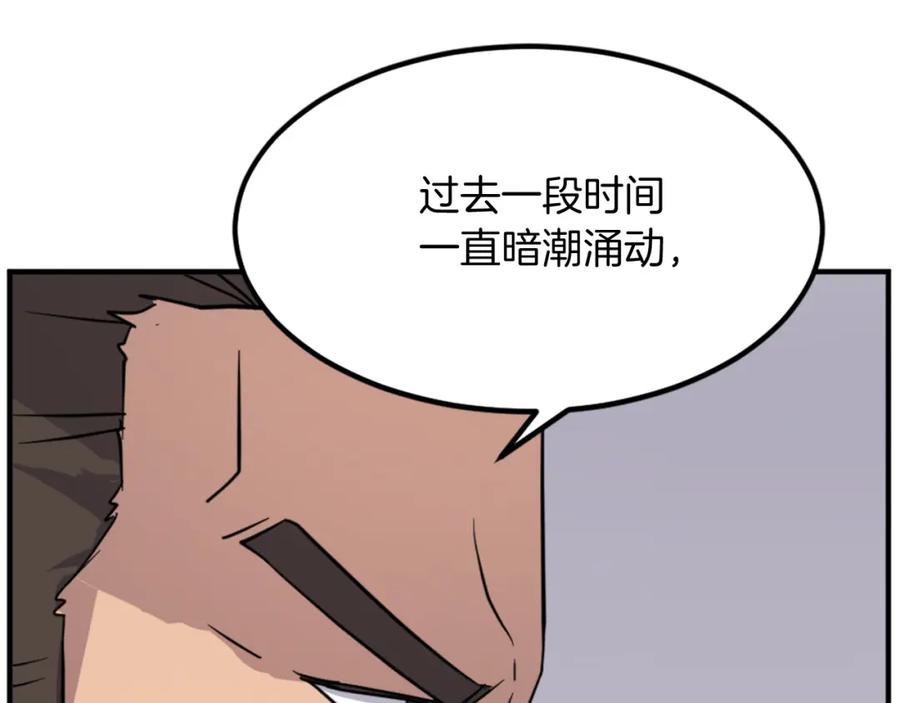 《重生不死尊》第129话 坚守正义 第67页