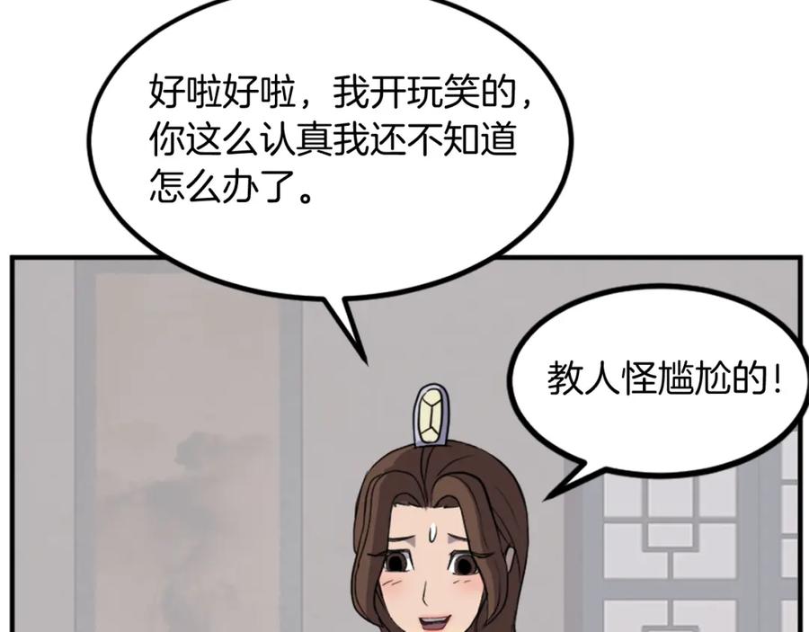 《重生不死尊》第129话 坚守正义 第50页