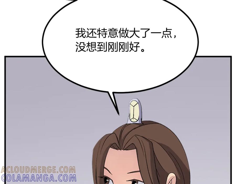 《重生不死尊》第129话 坚守正义 第13页