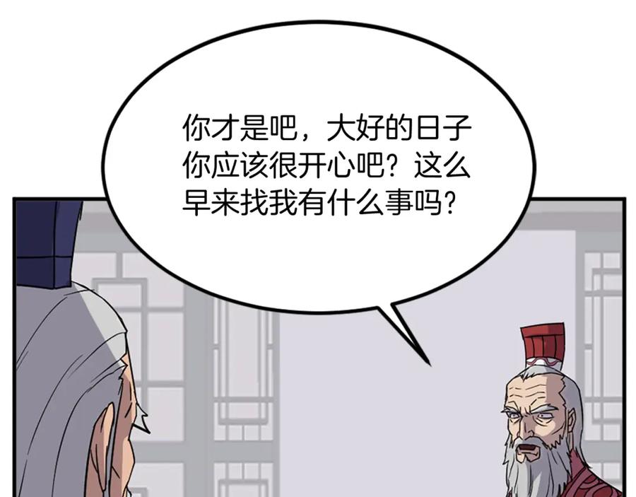 《重生不死尊》第129话 坚守正义 第163页