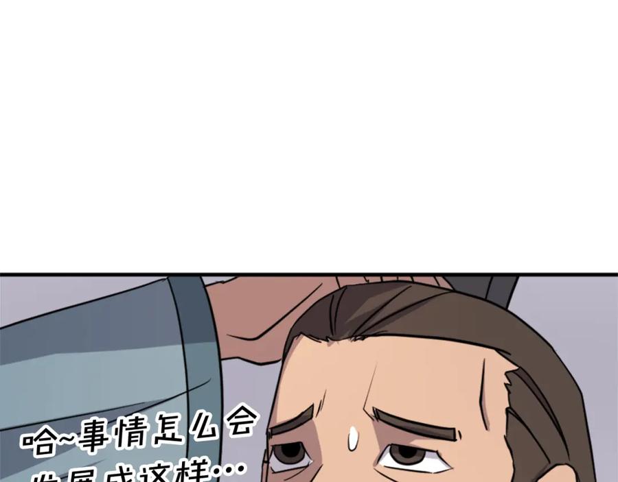 《重生不死尊》第129话 坚守正义 第127页