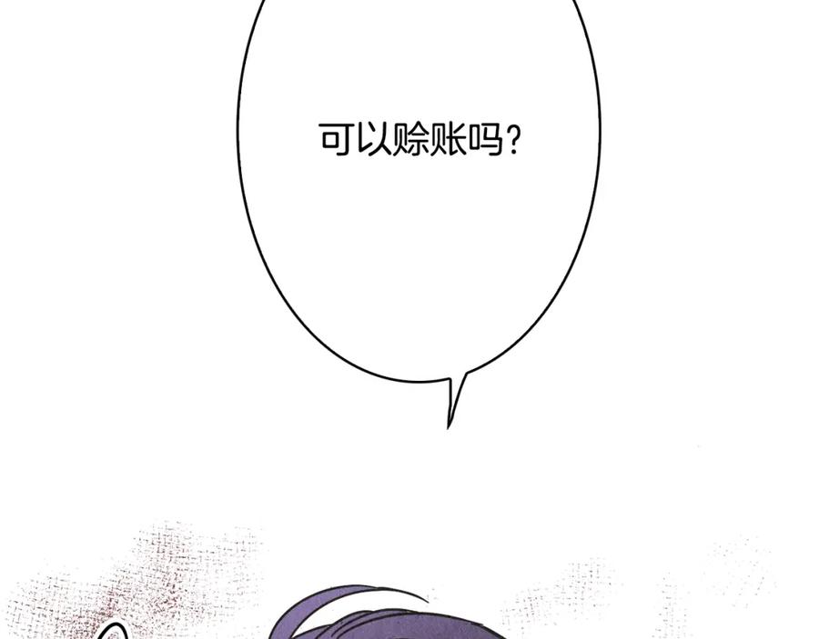 《扑通扑通flower》第13话 悉心开导 第84页