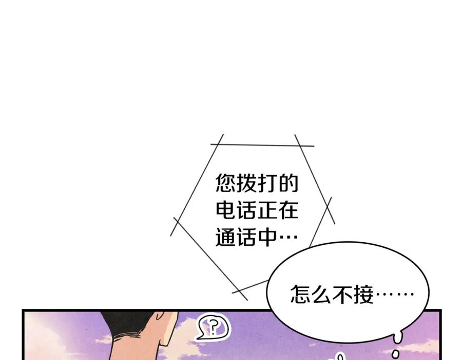 《扑通扑通flower》第13话 悉心开导 第69页