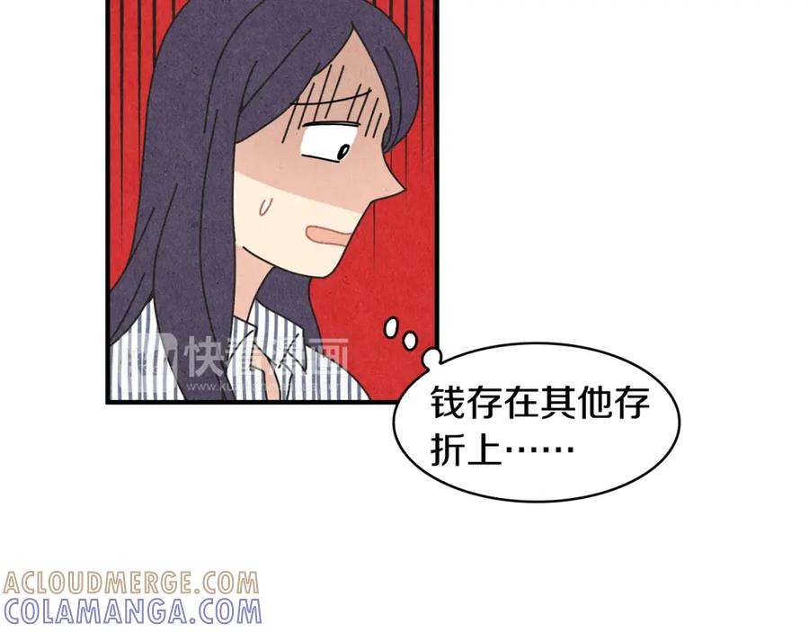 《扑通扑通flower》第13话 悉心开导 第61页