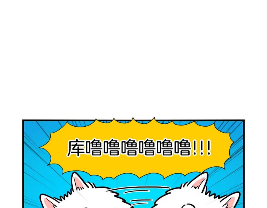 《我的狗子叫棉花》第12话 敏感部位 第39页